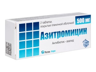 Азитромицин 500мг №3 таб. Россия