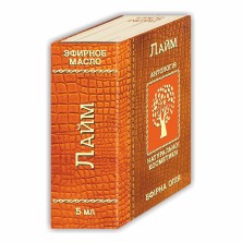 Масло эфирное Лайма 5мл