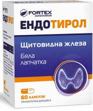 ФОРТЕКС - Эндотирол №60 капс.(Лапчатка белая)