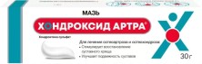Хондроксид Артра 5% мазь 30г (хондроитина сульфат)