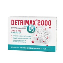 Детримакс 2000 Витамин Д3 2000МЕ №60 таб. 240мг