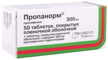 Пропанорм 300мг №50 таб. (Пропафенон) антиаритмическое ср-во