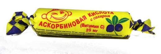 Аскорбиновая к-та 25мг №10 Черника