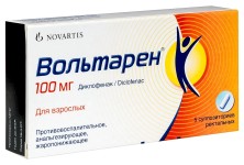 Вольтарен 100мг №5 супп.рект. (Диклофенак)