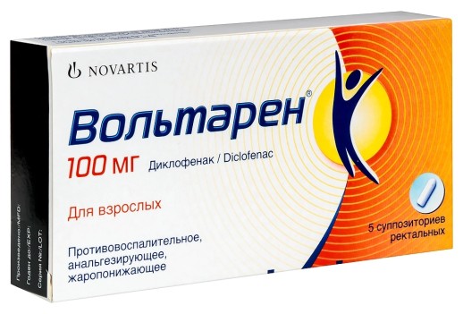 Вольтарен 100мг №5 супп.рект. (Диклофенак)