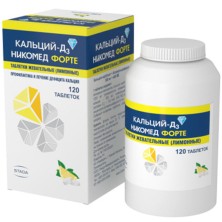 Кальций Д3-Никомед Форте №120 таб.жеват.Лимонный вкус