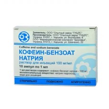 Кофеин-бензоат натрия 10% 1мл №10 р-р для инъекций