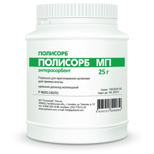 Полисорб МП порошок для приг.суспензии 25г банка
