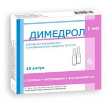 Димедрол 1% 1мл №10 амп