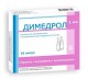 Димедрол 1% 1мл №10 амп