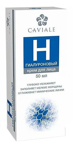 Caviale Крем Гиалуроновый д/лица 50мл (Увлажнение)