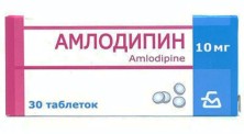 Амлодипин 10мг №30 таб.