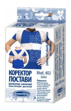 Корректор осанки (Реклинатор) ключичный р-р 3 мод.402 (обхват гр.клетки 65-69см) Детский