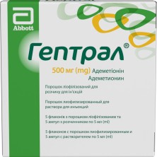 Гептрал 500мг №5 + р-ль 5мл №5 (Адеметионин)