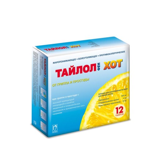 Тайлолфен Хот 20г №12 пак.(от гриппа и простуды)