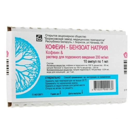 Кофеин-бензоат натрия 20% 1мл №10 амп.