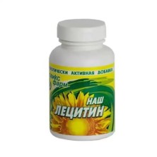 Лецитин Наш №90 капс.(БАД)