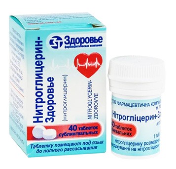 Нитроглицерин 0,5мг №40 таб.сублингвальные