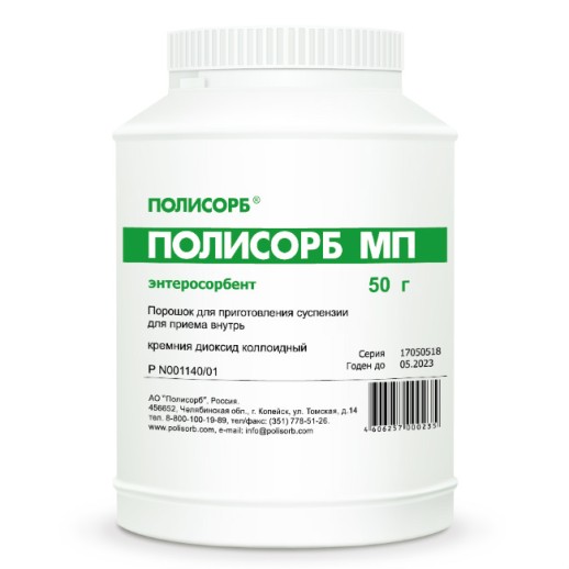 Полисорб МП порошок для приг.суспензии 50г банка