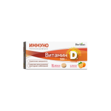 Иммуно Витамин D3 Herbion 500 ME №30таб. жеват. (вкус Апельсина) БАД