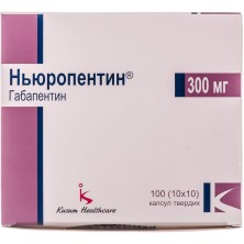 Ньюропентин 300мг №100 капс.(Гебапентин)