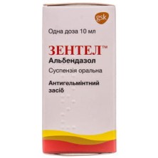 Зентел 0 4г/10мл 10мл суспензия для приема внутрь (Альбендазол)