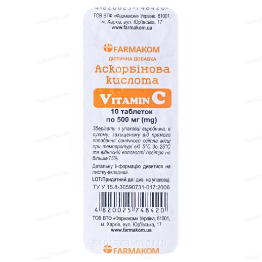 Аскорбиновая к-та 500мг №10 таб.