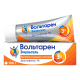 Вольтарен Эмульгель 1% 100 г (Диклофенак)