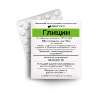 Глицин 100мг №50 таб.