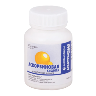 Аскорбиновая к-та 50мг №200 драже