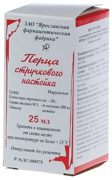 Перца стручкового н-ка 25мл