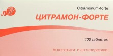 Цитрамон Форте №100 таб.