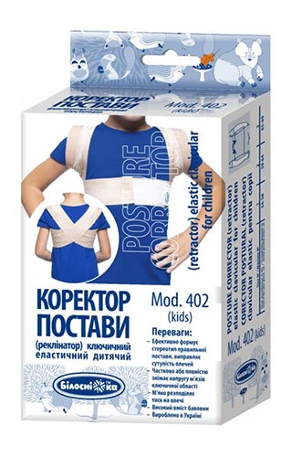 Корректор осанки (Реклинатор) ключичный р-р 5 мод.402 (обхват гр.клетки 110-119см)