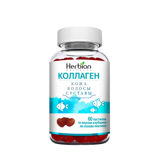 Коллаген Naturals Herbion №60 паст. жев. на основе пектина (вкус Клубники)