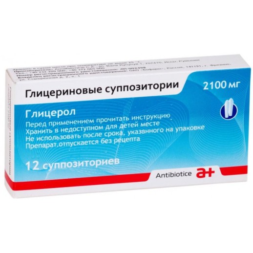 Глицерин суппозитории для взрослых 2100мг №12