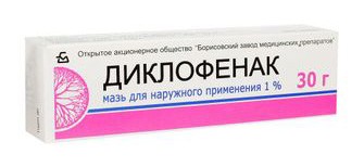 Диклофенак мазь 1% 30г