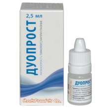 Дуопрост 2,5мл глазные капли (Латанопрост + Тимолол)