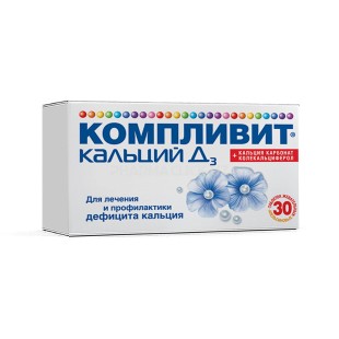 Компливит Кальций Д3 №30 таб.(Са 500мг+вит.D3) Апельсиновый вкус (БАД)