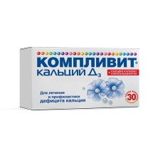 Компливит Кальций Д3 №30 таб.(Са 500мг+вит.D3) Апельсиновый вкус (БАД)
