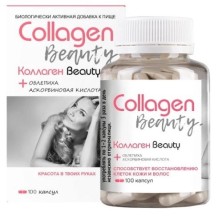 Коллаген Бьюти + Облепиха + Аскорбиновая к-та 0,28г №100 капс.
