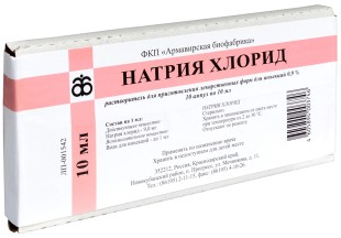 Натрия хлорид 0,9% 10мл №10 амп.