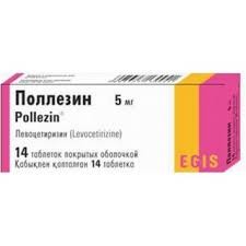 Поллезин 5мг №14 таб. (Левоцетиризин)