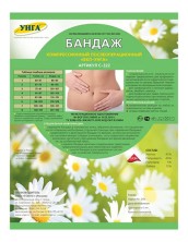 Бандаж компрессионный послеоперац.р-р 2 с застежкой типа Велкро Унга