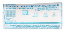 Пакет перевязочный мед. Первой помощи с 1 подушечкой стер.