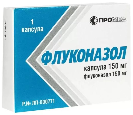 Флуконазол 150 мг №1 капс.Россия