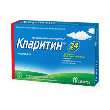 Кларитин 10мг №10 таб. (Лоратадин)