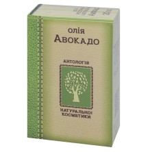 Масло Авокадо 20мл