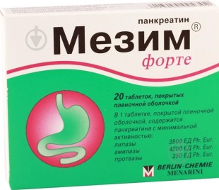 Мезим 3500 ЕД + 4200 ЕД + 250 ЕД №20 таб. (Панкреатин)