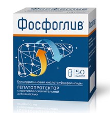 Фосфоглив №50 капс. (гепатопротектор)