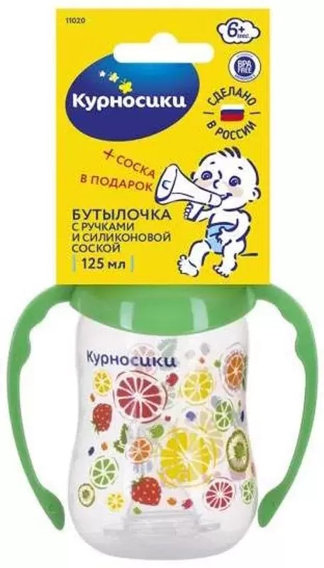 Бутылочка Курносики 125мл Фрукты приталенная с ручками полипропилен. с 2-мя силикон.сосками 0+ 11020